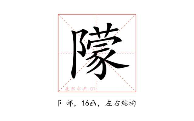 𨼿