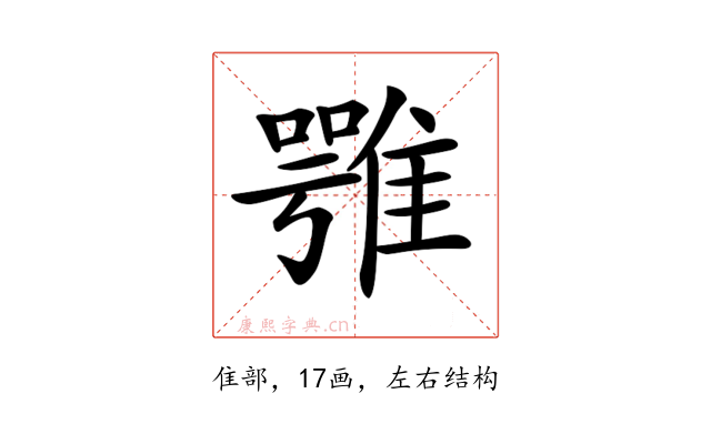 𩀇