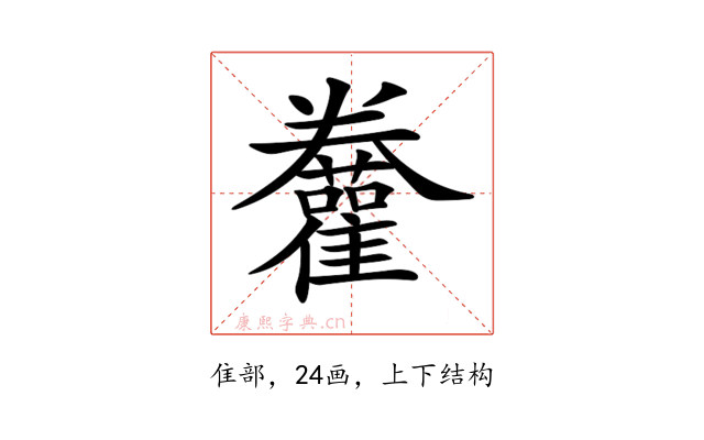 𩁫