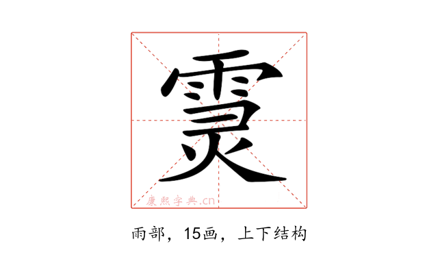 𩃏
