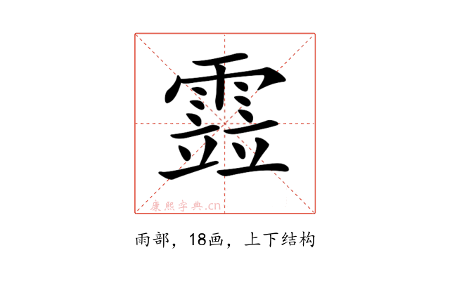 𩄳