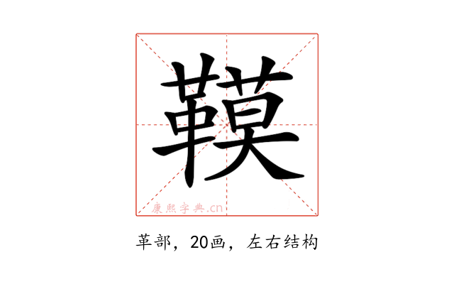 𩌧