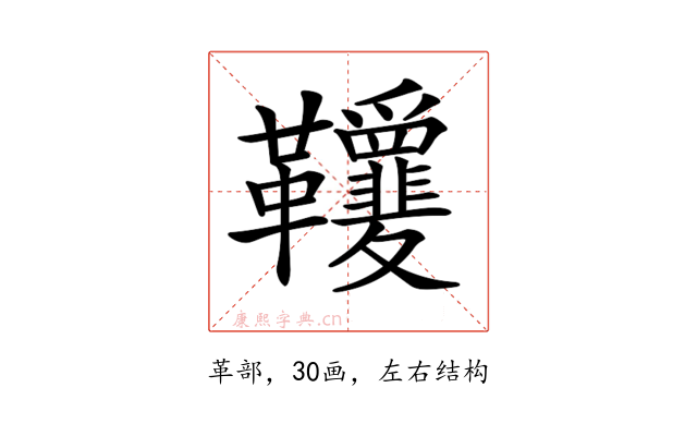 𩎋