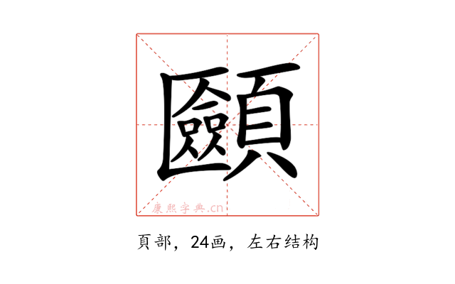 𩕿