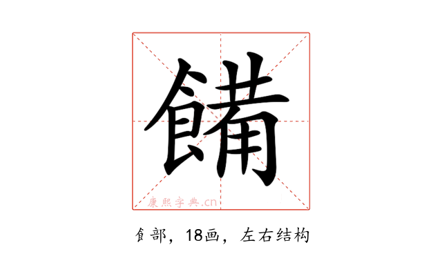 𩝳
