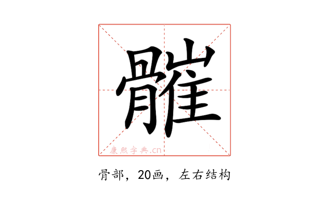 𩪓