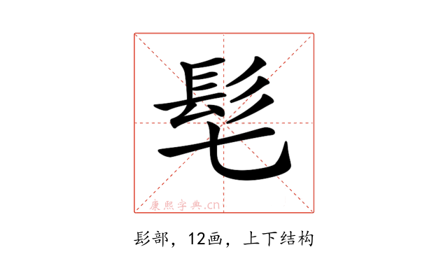 𩫷
