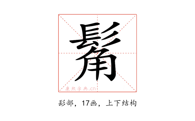 𩭛
