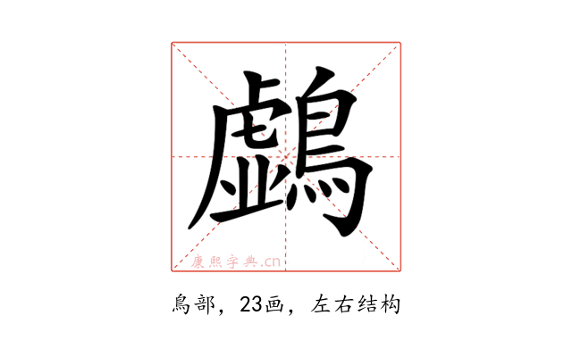 𪆛