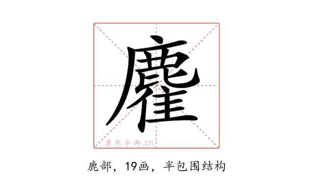 𪋇