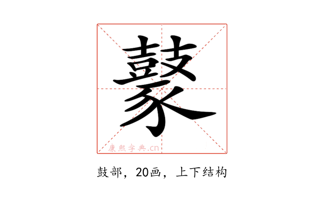 𪔟