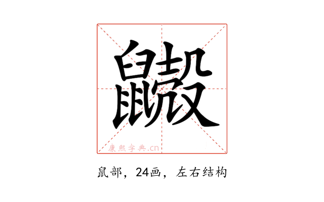 𪖃