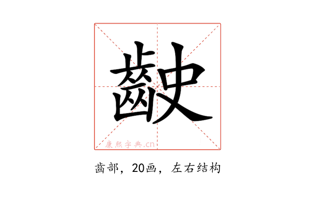 𪗧