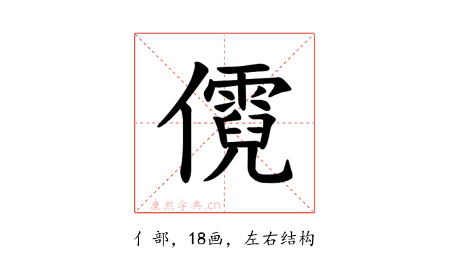 𪝷
