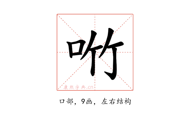𪠿