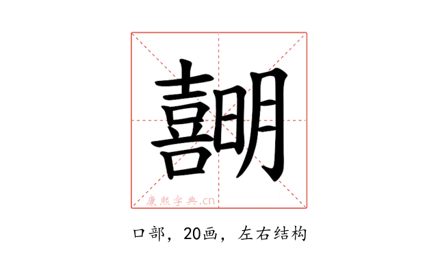 𪢣