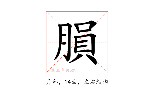 䐣