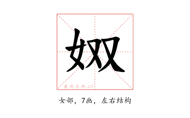 𪥫