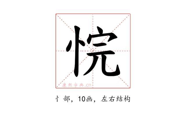 𪫻