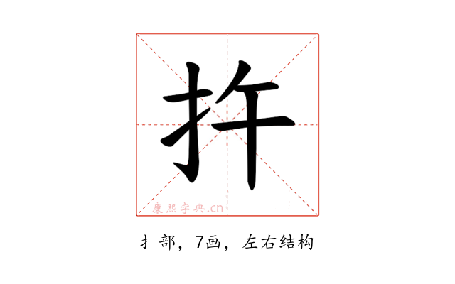 𪭟