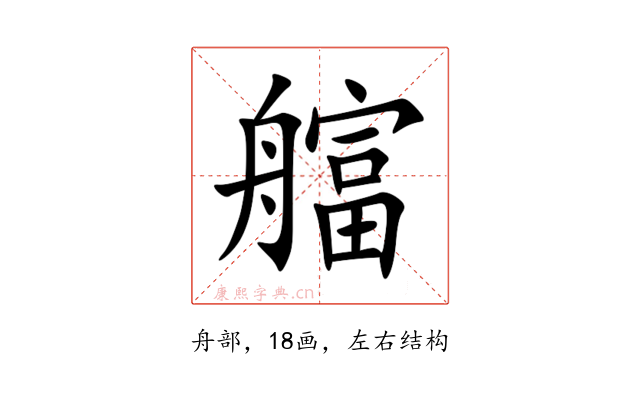 䒇