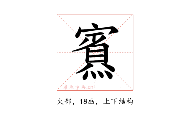 𪹿