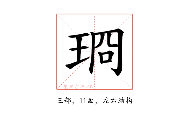𪻣