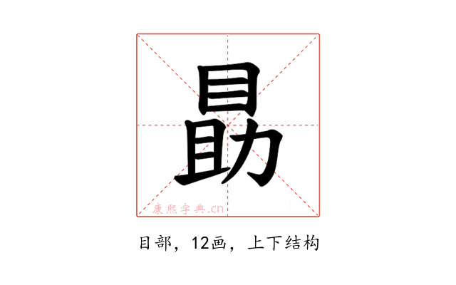 𪾫