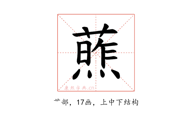 𫉧