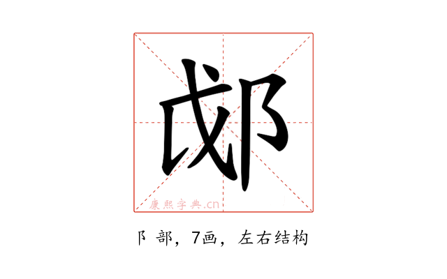 𫑛