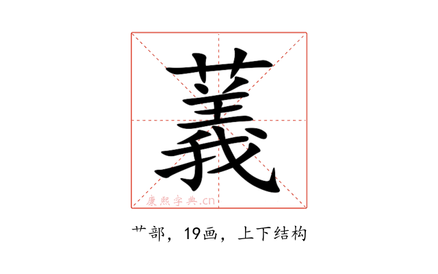 䕏