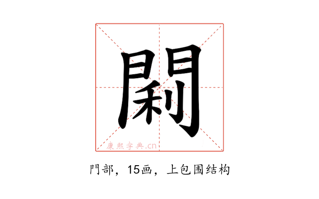 𫔣