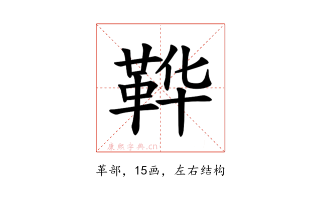 𫖇