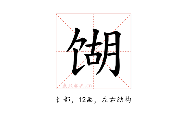 𫗫