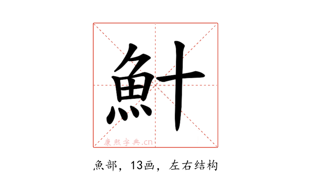 𫙏