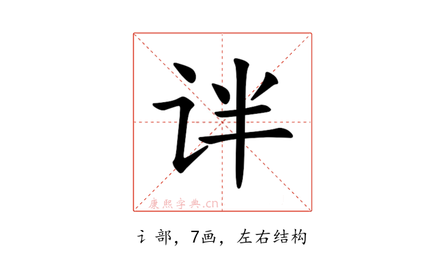𫟟
