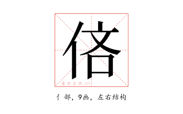 𫢧