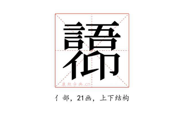 𫤋