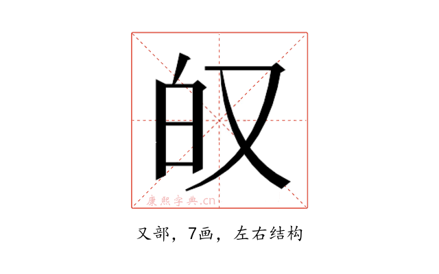 𫨷