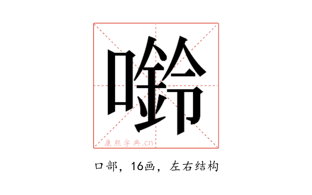 𫫿