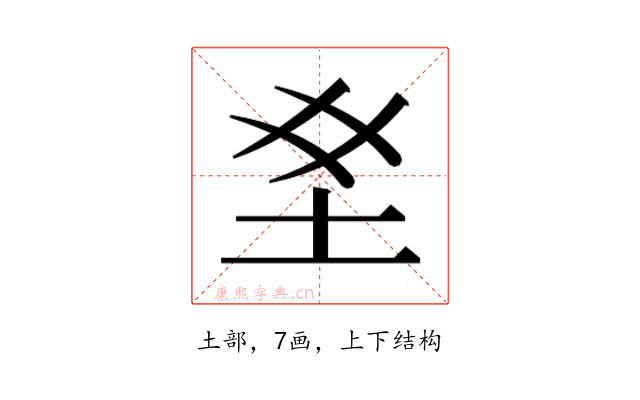 𫭣