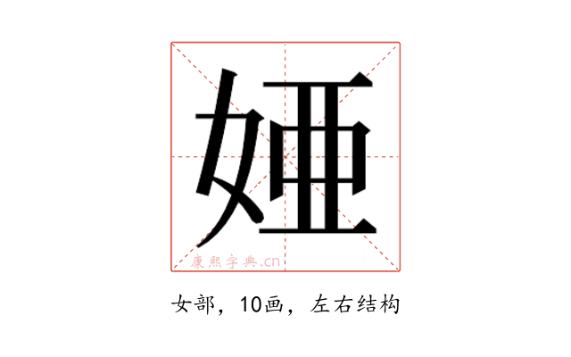 𫰫