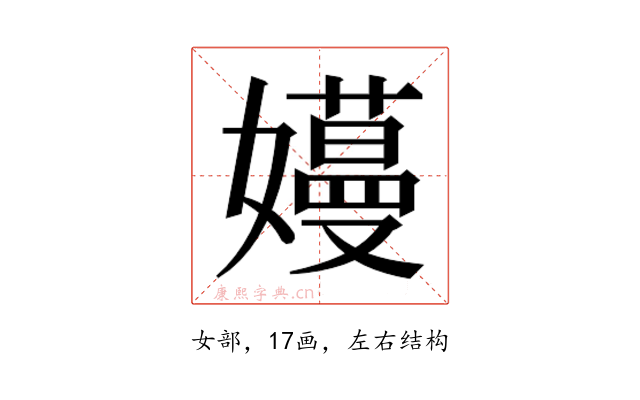 𫲏