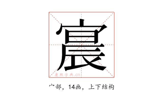 𫳳
