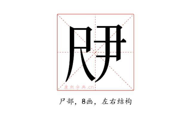 𫵗