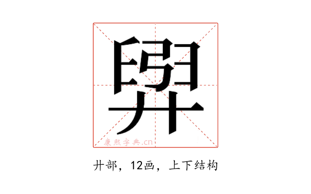 𫸟