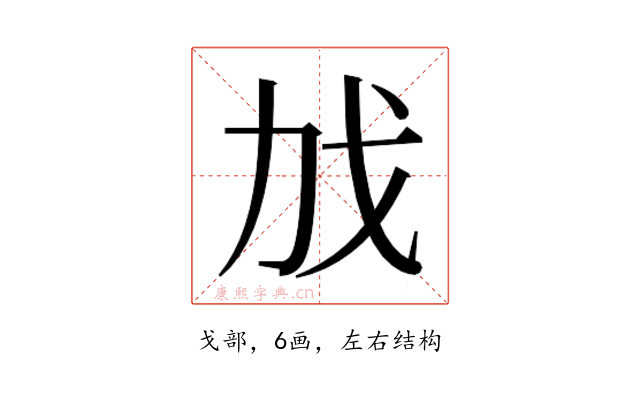 𫻧