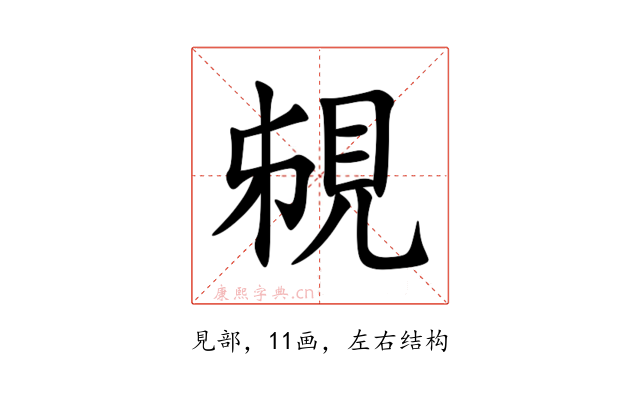 䙻