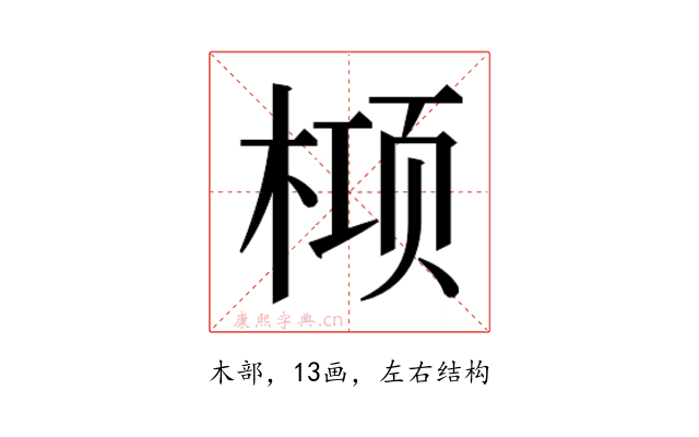 𬃛