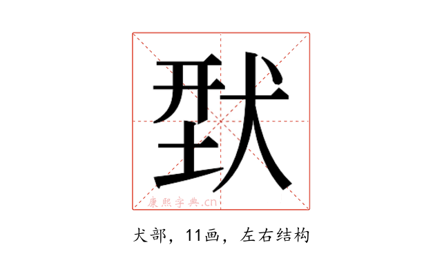 𬌳